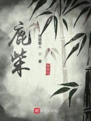 鹿柴