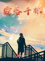 霜落千林