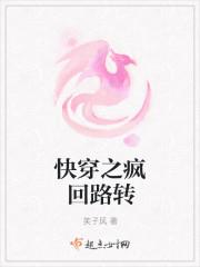 快穿之疯回路转