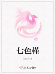 七色槿