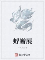 蜉蝣展
