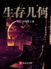 生存几何