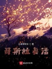 哥斯拉复活