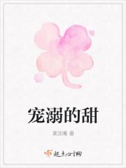 宠溺的甜