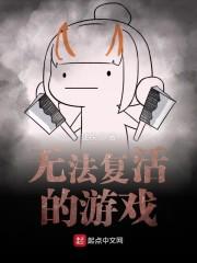 这游戏要命