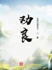 劝良