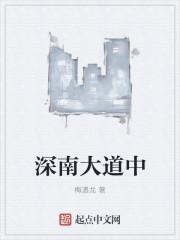 深南大道中