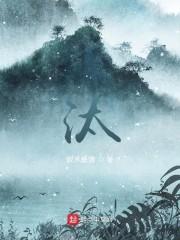 汰