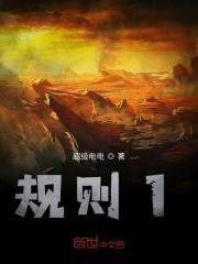 规则1