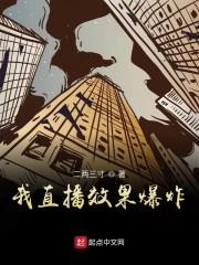 我直播效果爆炸