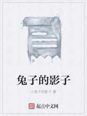 兔子的影子