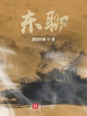 东聊