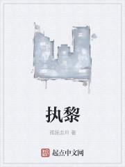 第一守护神