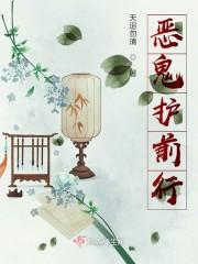 护前行