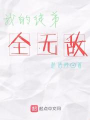 我的徒弟全无敌