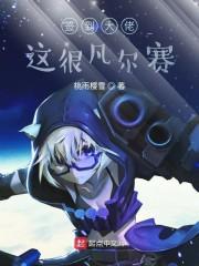 签到大佬这很凡尔赛