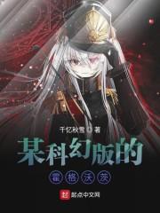 某科幻版的霍格沃茨