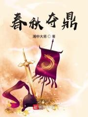 九州夺鼎
