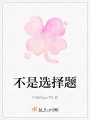不是选择题